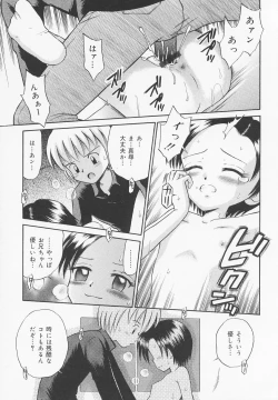 Page 24 of Oshiri Kyoudai