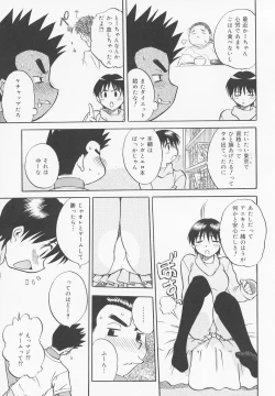 Page 32 of Oshiri Kyoudai