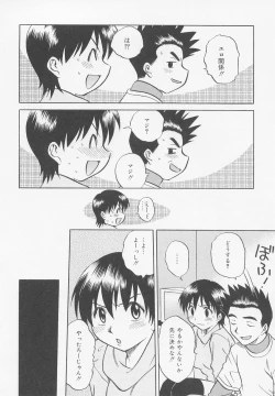 Page 33 of Oshiri Kyoudai