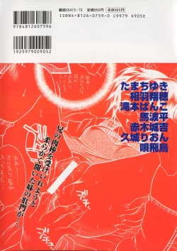 Page 3 of Oshiri Kyoudai