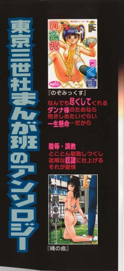 Page 4 of Oshiri Kyoudai