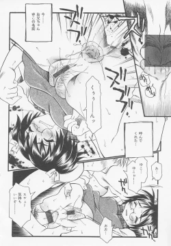 Page 65 of Oshiri Kyoudai