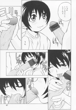 Page 72 of Oshiri Kyoudai