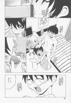 Page 73 of Oshiri Kyoudai