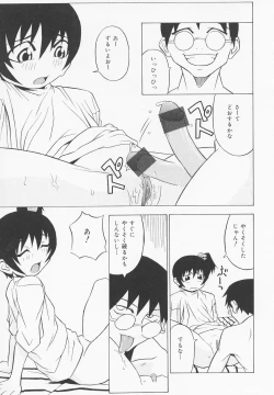 Page 78 of Oshiri Kyoudai