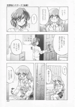 Page 103 of Iroiro Incest