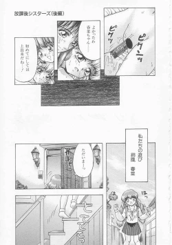 Page 115 of Iroiro Incest