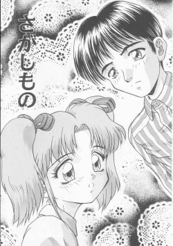 Page 117 of Iroiro Incest