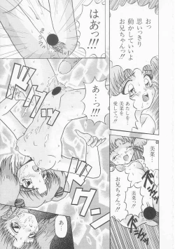 Page 131 of Iroiro Incest