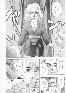 Page 142 of Iroiro Incest