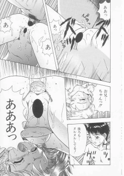 Page 157 of Iroiro Incest