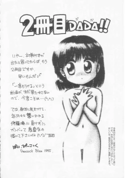 Page 164 of Iroiro Incest