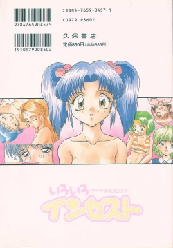 Page 168 of Iroiro Incest