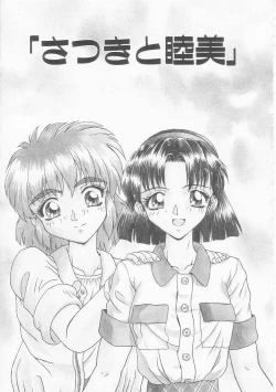 Page 21 of Iroiro Incest