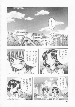 Page 22 of Iroiro Incest