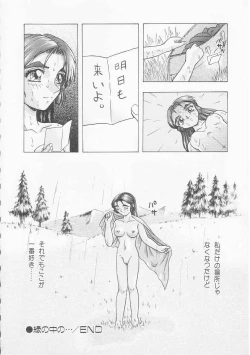 Page 52 of Iroiro Incest