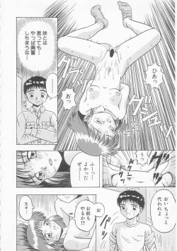 Page 66 of Iroiro Incest