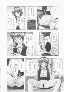 Page 88 of Iroiro Incest