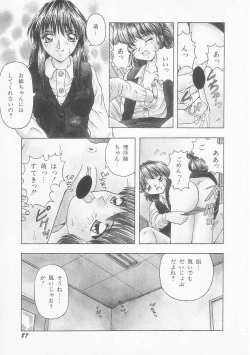 Page 89 of Iroiro Incest