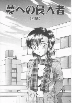 Page 101 of Teen Dreams