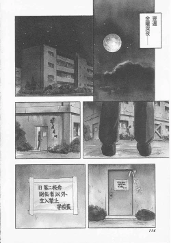 Page 118 of Teen Dreams