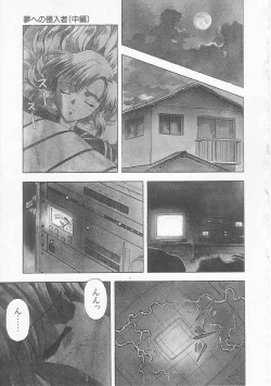 Page 119 of Teen Dreams