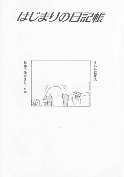 Page 149 of Teen Dreams