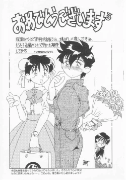 Page 159 of Teen Dreams