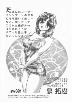 Page 162 of Teen Dreams