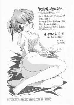 Page 163 of Teen Dreams