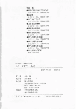 Page 166 of Teen Dreams