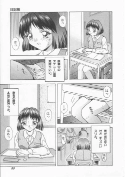 Page 27 of Teen Dreams