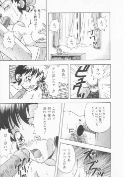 Page 45 of Teen Dreams