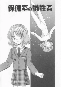 Page 69 of Teen Dreams