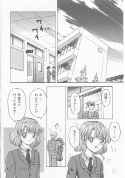 Page 70 of Teen Dreams