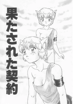 Page 85 of Teen Dreams