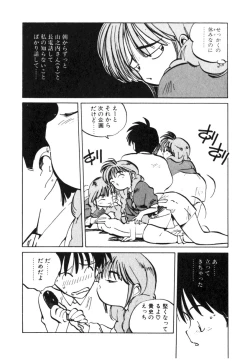 Page 100 of Hiromi-chan Funsenki 4 Aizouban