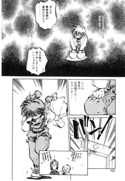 Page 112 of Hiromi-chan Funsenki 4 Aizouban