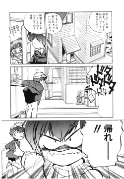 Page 118 of Hiromi-chan Funsenki 4 Aizouban