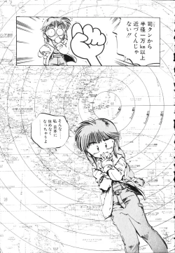Page 119 of Hiromi-chan Funsenki 4 Aizouban