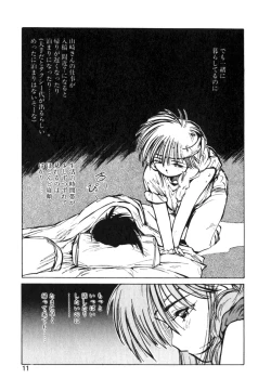 Page 11 of Hiromi-chan Funsenki 4 Aizouban