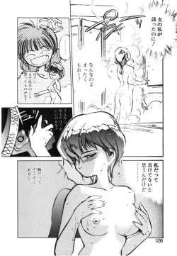Page 126 of Hiromi-chan Funsenki 4 Aizouban