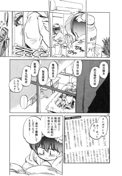 Page 129 of Hiromi-chan Funsenki 4 Aizouban