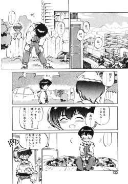Page 132 of Hiromi-chan Funsenki 4 Aizouban