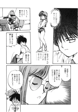 Page 141 of Hiromi-chan Funsenki 4 Aizouban
