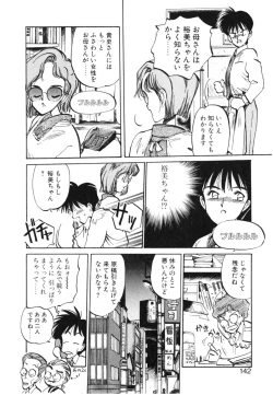 Page 142 of Hiromi-chan Funsenki 4 Aizouban