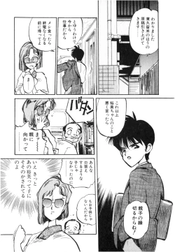 Page 143 of Hiromi-chan Funsenki 4 Aizouban