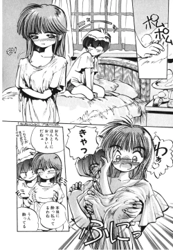 Page 148 of Hiromi-chan Funsenki 4 Aizouban
