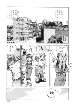 Page 151 of Hiromi-chan Funsenki 4 Aizouban