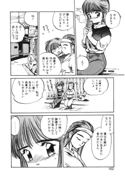 Page 152 of Hiromi-chan Funsenki 4 Aizouban